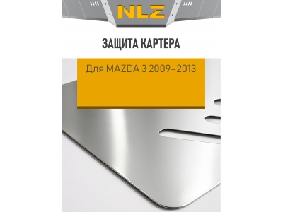 Защита картера для MAZDA 3 2009-2013 1.6, 2.0 АT/МT бензин NLZ алюминий, 3 мм с крепежом / Мазда