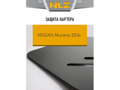 Защита картера Autofamily для 3,5 бензин АКПП для Nissan Murano 2016-2021