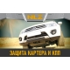 Защита бака для HAVAL Dargo (22-) 2,0 бен. AT 4WD / Хавал Дарго