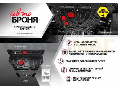 Защита редуктора Автоброня, сталь 2 мм для Haval F7/F7x 2019-2021